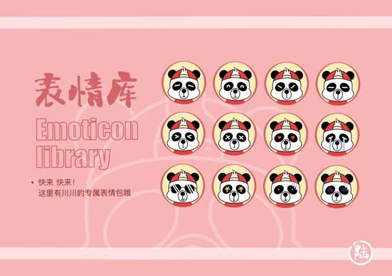 9.表情库
